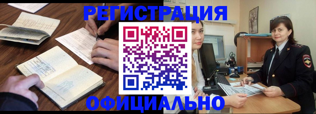 регистрация для школы в Улан-Удэ