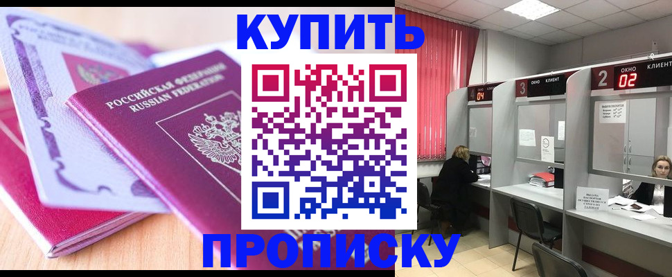 пропишу в квартире в Улан-Удэ