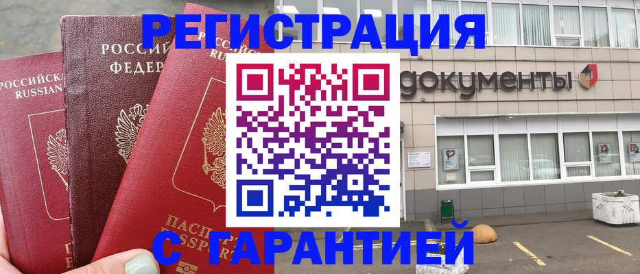регистрация для школы в Улан-Удэ