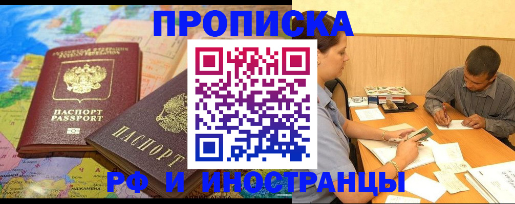 временная регистрация поиск в Улан-Удэ